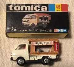 トミカ スズキ キャリイ ラーメン屋 黒箱 日本製トミカ 日本製ミニカー tomica diecast scale model S=1/55 トミー TOMY はたらく車