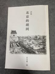 詩集 アボジとオモニ 金本理恵　朝鮮 詩集 アボジとオモニ 金本理恵 朝鮮 - メルカリ