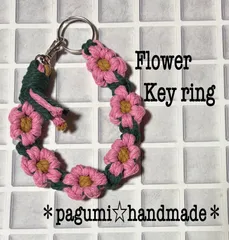 ★再販★【MK013】マクラメ★お花のキーリング＊
