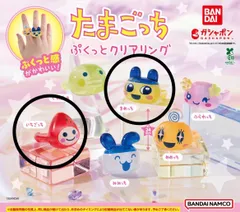 新品　たまごっち クリアぷくっとリング　まめっっち　いちごっち　カプセルトイ　ガチャガチャ　人気　かわいい　指輪　おもちゃ　バンダイ　ガシャポン
