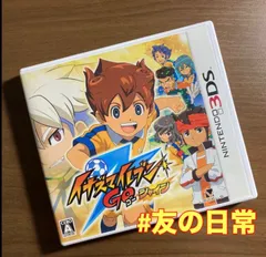 イナズマイレブン GO シャイン 3DS 65-8