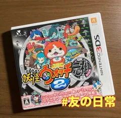 妖怪ウォッチ2 元祖 3DS 65-18