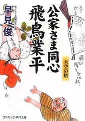 2026年最新】細川秀年の人気アイテム - メルカリ