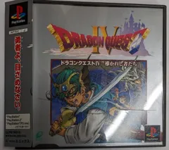 【中古ソフト】ドラゴンクエストIV 導かれし者たち／PlayStation、プレイステーション
