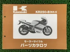 (中古) KR250 サービスマニュアル 2026年最新】Yahoo!オークション -kr250 サービスマニュアルの中古品