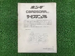 2026年最新】CBR250R サービスマニュアルの人気アイテム - メルカリ