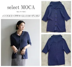 select MOCA セレクトモカ 24SS ハーフスリーブサマーニットカーディガン 人気モデル◎ コンパクトシルエット シックな大人の着こなし演出