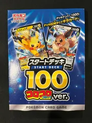 スタートデッキ100 コロコロ ver 未開封