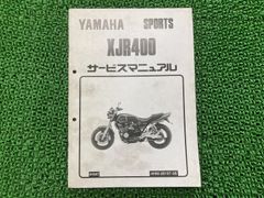 Yamaha RD250.400 サービスマニュアル 昭和54年 3N4 - メルカリ