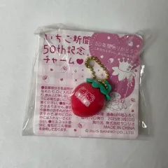 サンリオ ハローキティ いちごキーホルダー いちご新聞 4月号付録