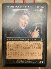 MTG 仕組まれた疫病 英語 - メルカリ