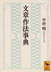 裁断済】語感で覚える重要英単語 山下良徳 - メルカリ