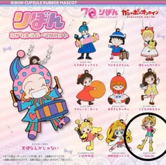 新品　70th りぼん　カプセルラバーマスコット　GALS カプセルトイ　ガチャガチャ　キーホルダー　懐かしい　かわいい　人気　平成レトロ　ギャルズ　漫画　未開封　BANDAI ガシャポン