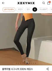 (新品)ゼクシィミックス BLACK LABEL 330N レギンス S ミッドナイトグレー