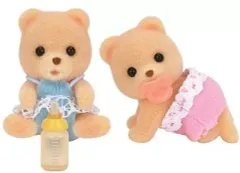 【中古】おもちゃ クマのふたごちゃん 「シルバニアファミリー」