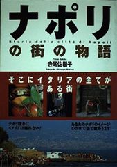 稲垣早希のヨーロッパ横断ブログ旅 27巻から30巻、32巻、34巻から44巻