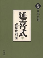南岳文鳳 手競画譜 全』渡辺南岳 河村文鳳 河内屋喜兵衛 希少 文化八年