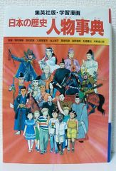 小学館 学習まんが 日本の歴史 全巻+別冊 セット 美品 - メルカリ