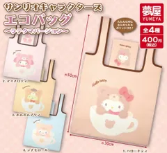 単品 サンリオキャラクターズ エコバッグ ラテクマバージョン