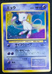 ミュウ ★ 1st3 033/048