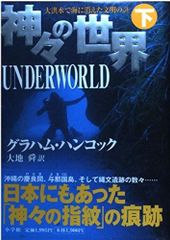 初版・帯付】深淵を歩くもの 徳間デュアル文庫 - メルカリ