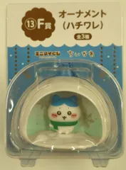 レッグス エニマイくじ ちいかわ ゆきだるまになっちゃった! F賞 ハチワレ オーナメント 13