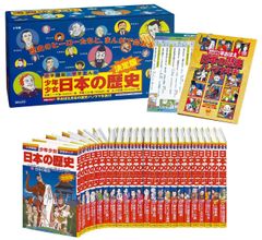 小学館 学習まんが 少年少女 日本の歴史 全21巻＋別巻2冊 全巻セット