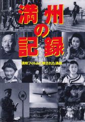 昭和レトロ 昭和7年 満州国承認 記念写真帖 朝日新聞社 希少 - メルカリ