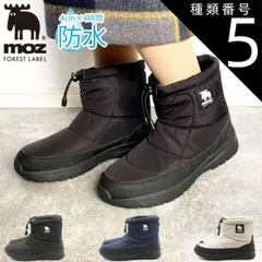 種類5：グレージュ/23.5cm moz モズ レディース ハイカット ボア 防寒 あったか 暖かい 裏起毛 レインブーツ スノーブーツ 幅広 3E 冬 おしゃれ もこもこ mz5390