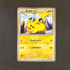 ポケモンカードゲーム ピカチュウ でんきショック しっぽではたく
