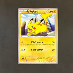ポケモンカード　ピカチュウ 023/052　1枚まとめ売り