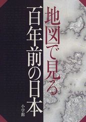 愛知県全図 古地図 昭和初期 資料 e212y126 - メルカリ