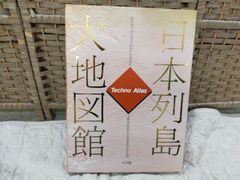 ウイルタ語辞典 澗潟久治 網走市北方民俗文化保存協会 ゴールデン