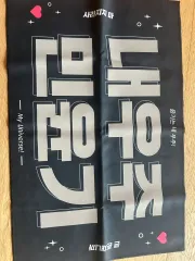 BTS ユンギ シュガ（SUGA・ユンギ） スローガン