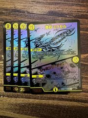 支配の精霊ペルフェクト/ギャラクシーチャージャー 4枚セット 25BD2