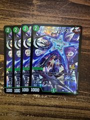 ロスト・Re・ソウル ロストreソウル ロストリソウル 4枚セット 23BD1