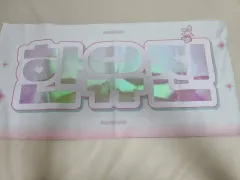 ZEROBASEONE ハン・ユジン スローガン