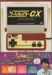 2026年最新】ゲームセンターcx dvd-boxの人気アイテム - メルカリ