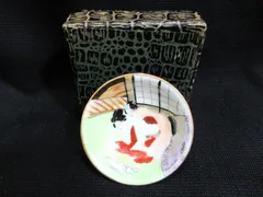 九谷焼 春画 盃 おちょこ お猪口 酒器 高さ2.5×口径6.5cm 中古■