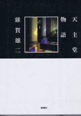 薬屋のひとりごと原作展特典 完全書き下ろしSS1週目「摩天楼」 韓国語
