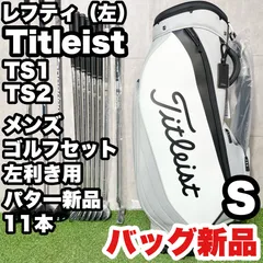 貴重レフティ！バッグ新品】Titleist TS1 TS2 ゴルフクラブセット 11本