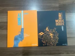 ヒョン・ウジン 始発点 微分積分学 上 + ワークブック