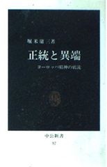 形而上学的経験 / ジャン・ヴァール - メルカリ