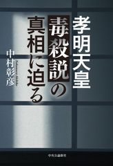 八島義郎 関係書籍 歯の知識 濱田邦昭 誠成公倫会 - メルカリ