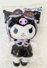 サンリオ クロミ当りくじ 2023年1月 2.ぬいぐるみ