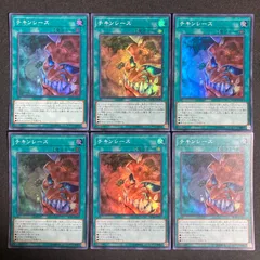 遊戯王 チキンレース スーパー 6枚セット