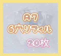 シールリフィル　シール帳　A7　シールファイル　剥離紙　台紙　透明