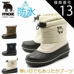 種類13：キャメル/23.0cm moz モズ レディース ハイカット ボア 防寒 あったか 暖かい 裏起毛 レインブーツ スノーブーツ 幅広 3E 冬 おしゃれ もこもこ mz7509