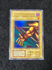 2026年最新】初期 封印されし者の右腕の人気アイテム - メルカリ