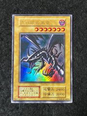 遊戯王 真紅眼の黒竜 初期 ウルトラレア - メルカリ